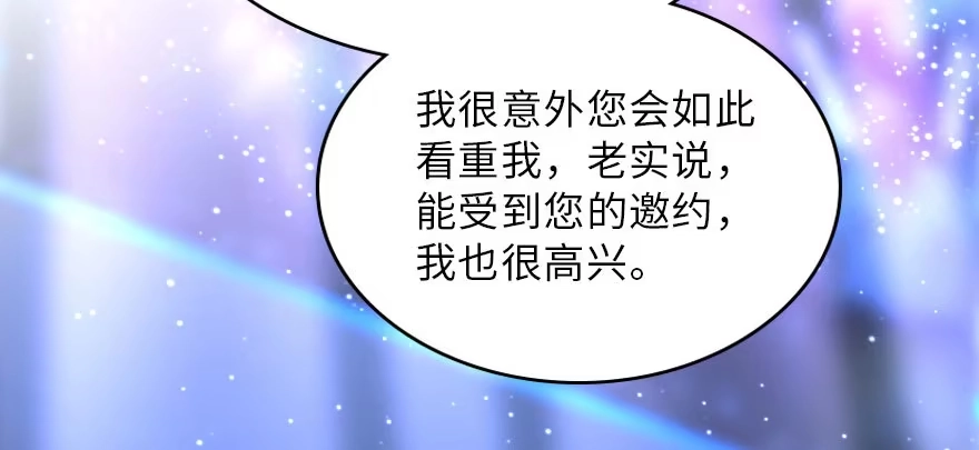 《重生娱乐圈：天后归来》145 第153页