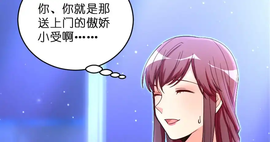 《重生娱乐圈：天后归来》145 第68页