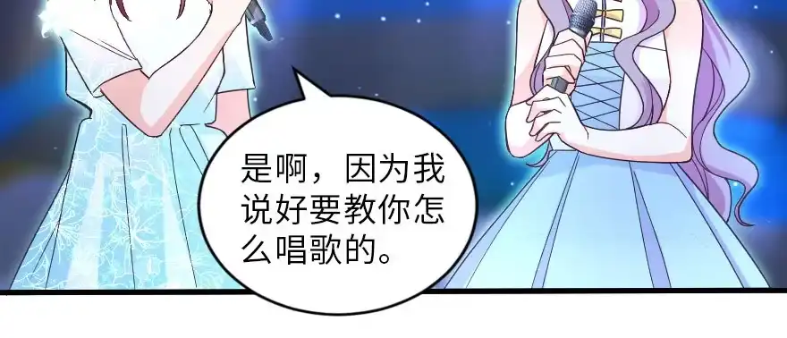 《重生娱乐圈：天后归来》145 第93页