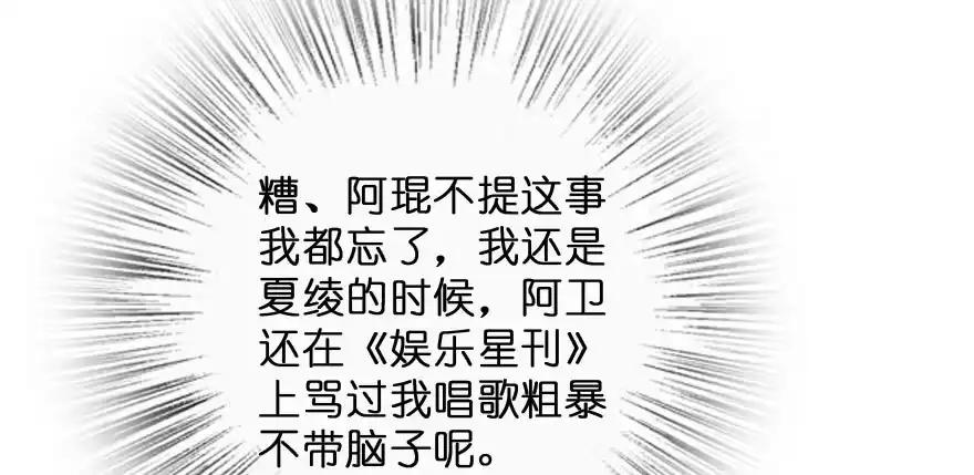 《重生娱乐圈：天后归来》145 第114页