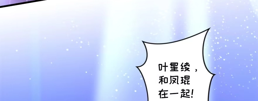 《重生娱乐圈：天后归来》145 第21页