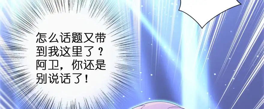 《重生娱乐圈：天后归来》145 第131页