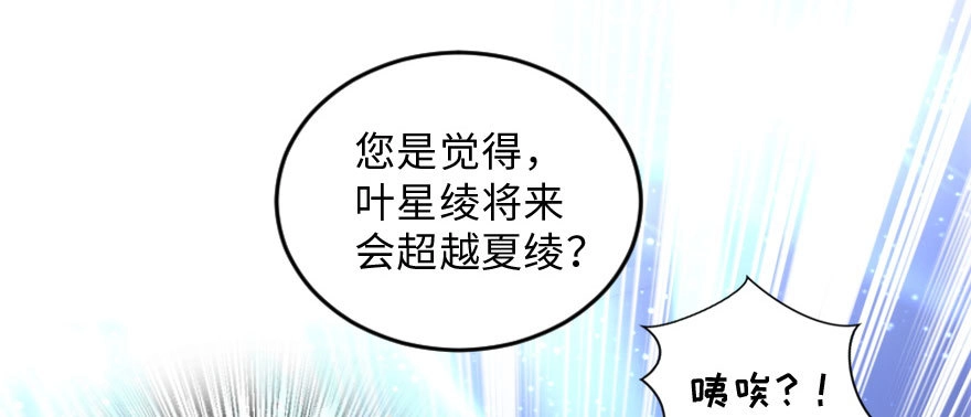 《重生娱乐圈：天后归来》145 第130页