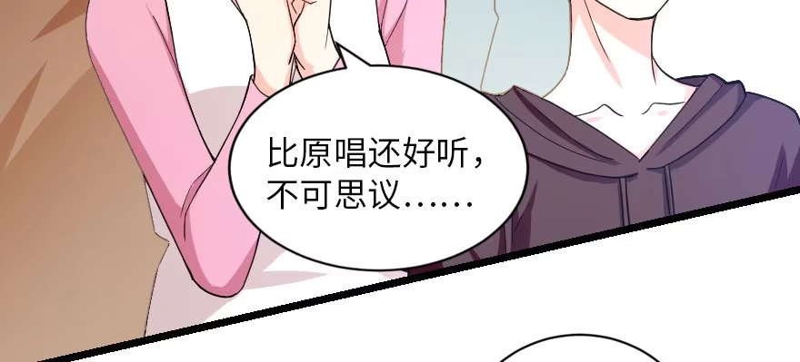 《重生娱乐圈：天后归来》145 第9页