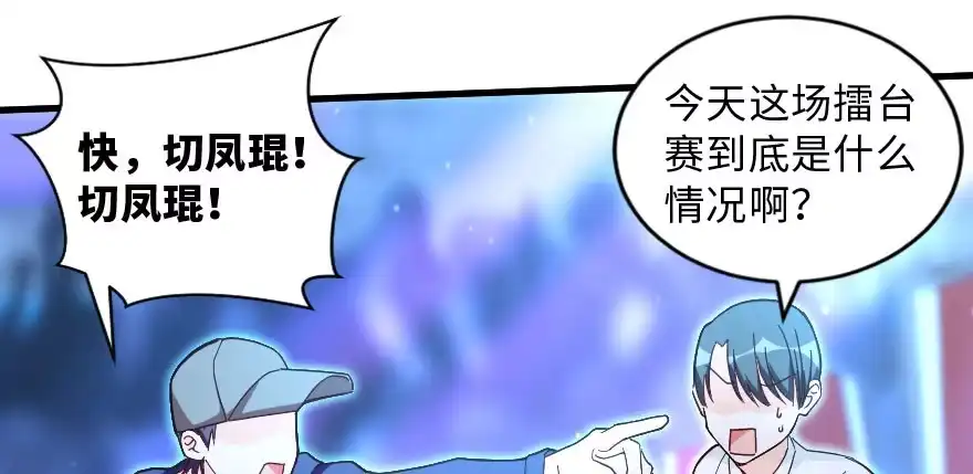 《重生娱乐圈：天后归来》145 第108页