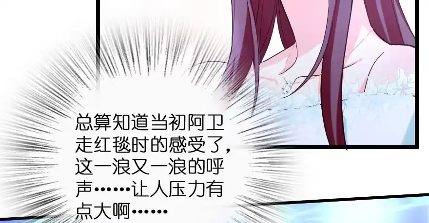 《重生娱乐圈：天后归来》145 第27页