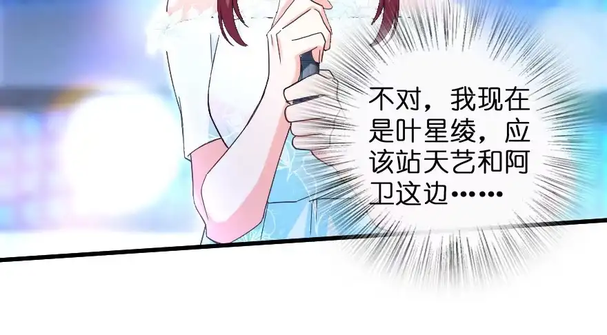 《重生娱乐圈：天后归来》145 第122页