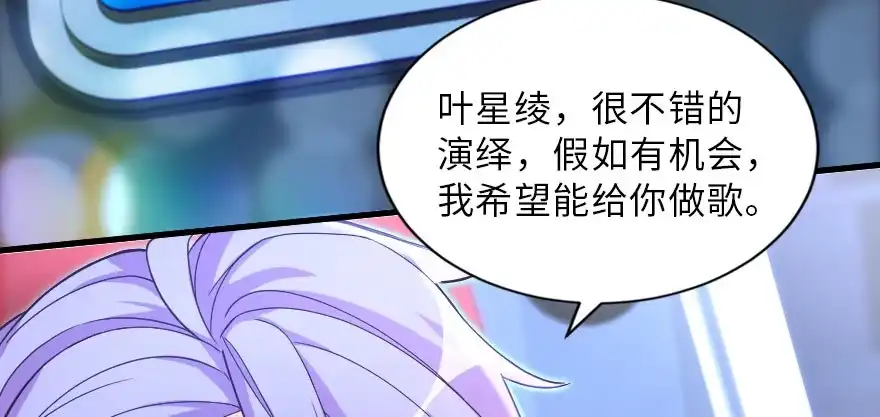 《重生娱乐圈：天后归来》145 第74页