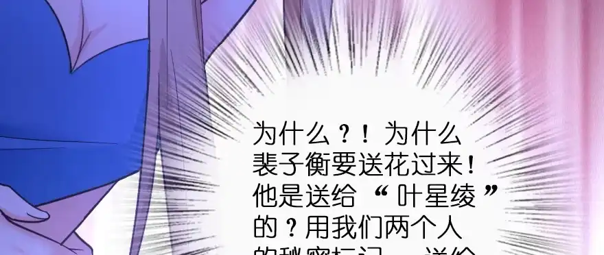 《重生娱乐圈：天后归来》146 第80页