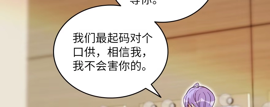 《重生娱乐圈：天后归来》146 第112页