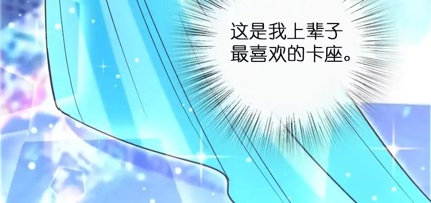 《重生娱乐圈：天后归来》146 第158页