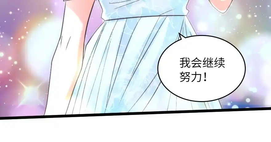 《重生娱乐圈：天后归来》146 第30页