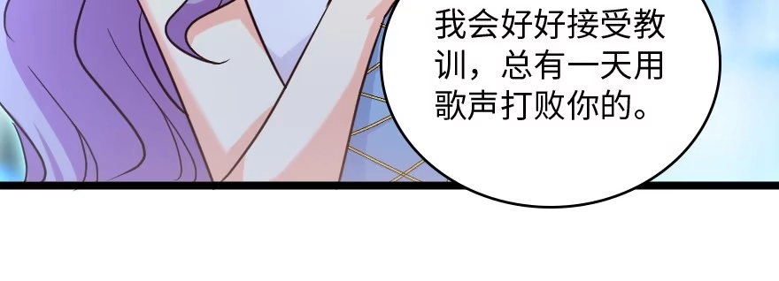 《重生娱乐圈：天后归来》146 第15页