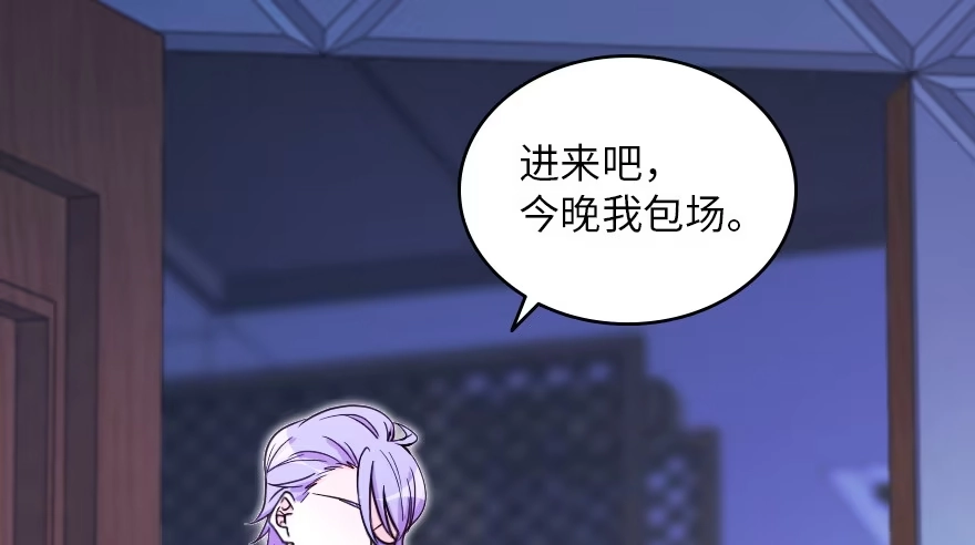《重生娱乐圈：天后归来》146 第140页