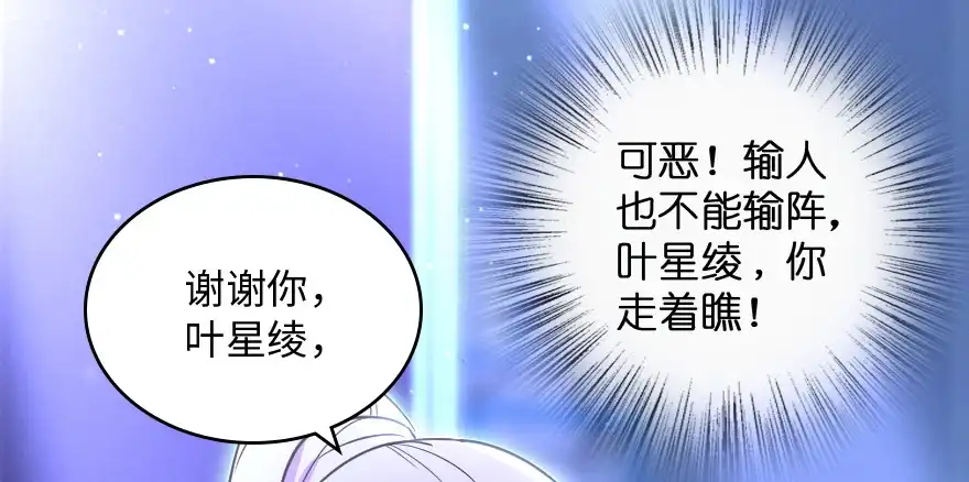 《重生娱乐圈：天后归来》146 第12页