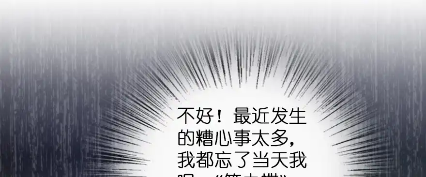 《重生娱乐圈：天后归来》146 第106页