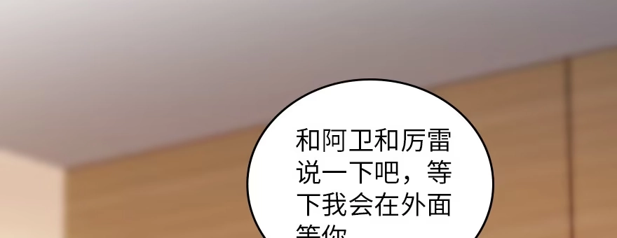 《重生娱乐圈：天后归来》146 第111页