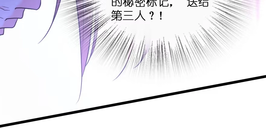 《重生娱乐圈：天后归来》146 第81页