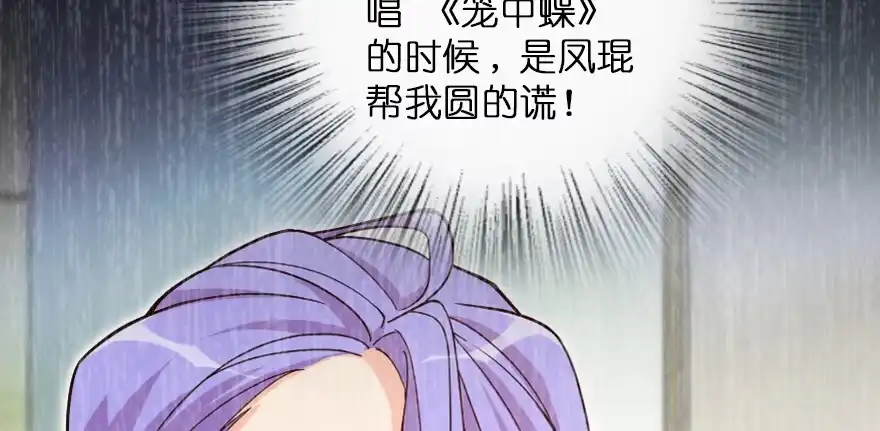 《重生娱乐圈：天后归来》146 第107页