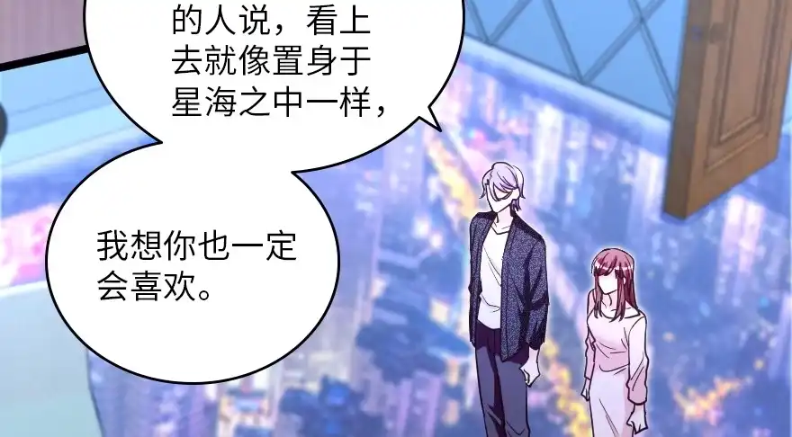 《重生娱乐圈：天后归来》146 第144页
