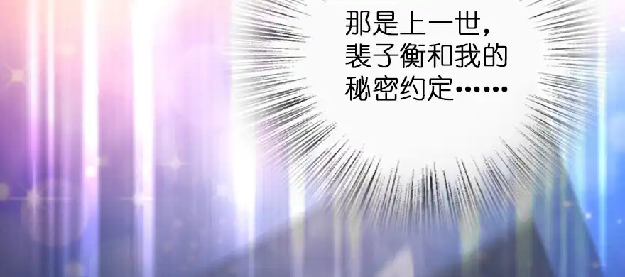 《重生娱乐圈：天后归来》146 第52页