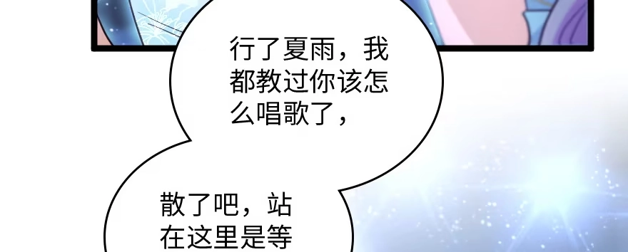 《重生娱乐圈：天后归来》146 第10页