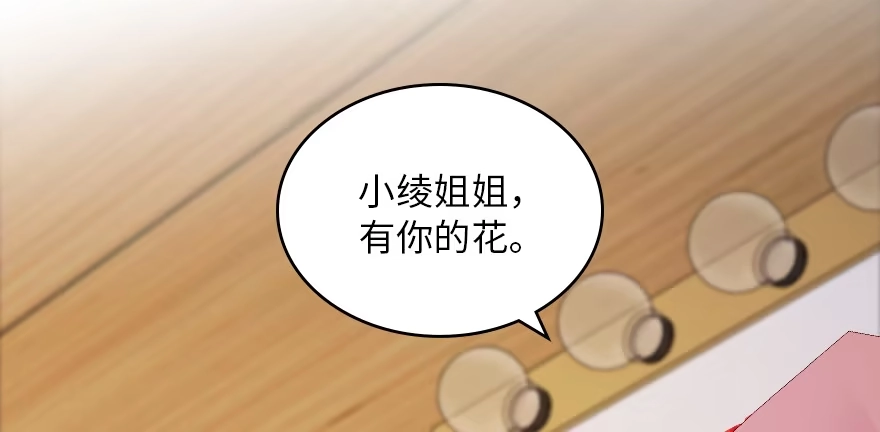 《重生娱乐圈：天后归来》146 第36页