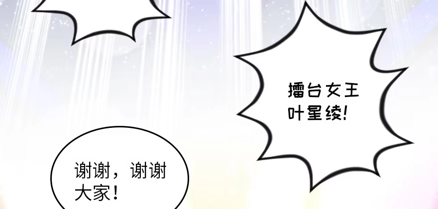 《重生娱乐圈：天后归来》146 第27页