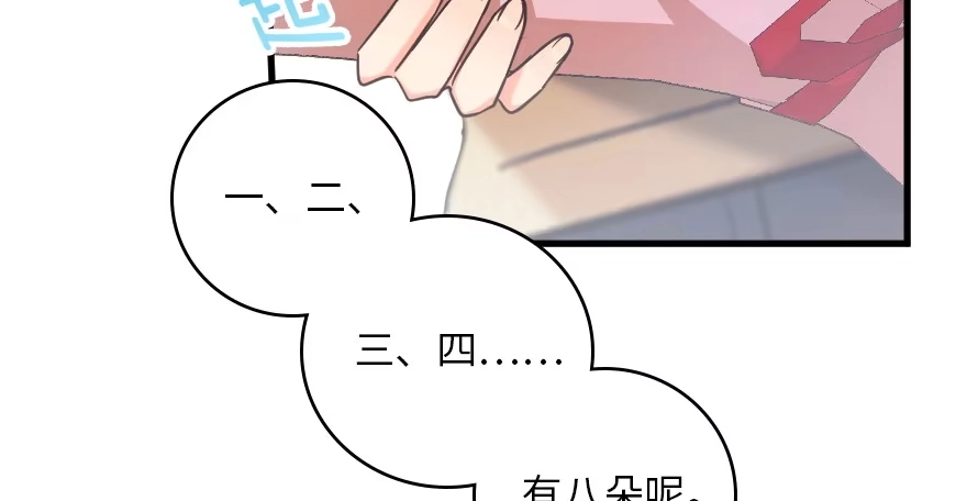 《重生娱乐圈：天后归来》146 第72页