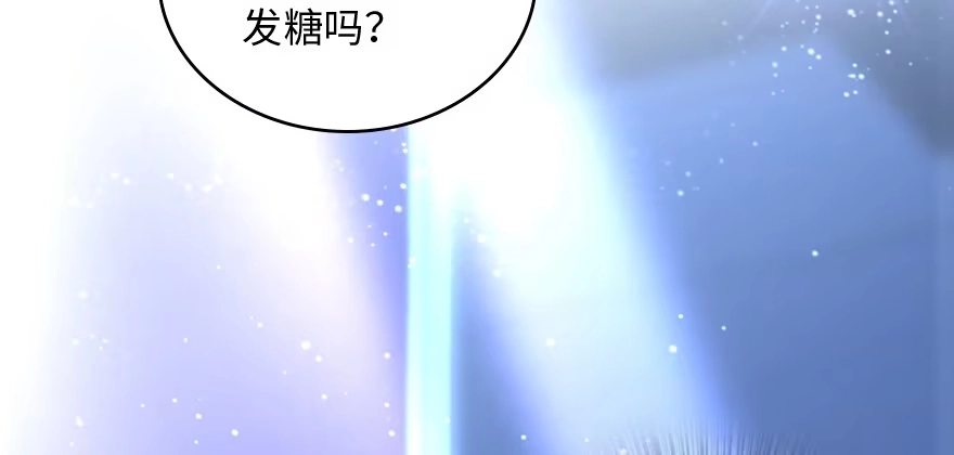 《重生娱乐圈：天后归来》146 第11页