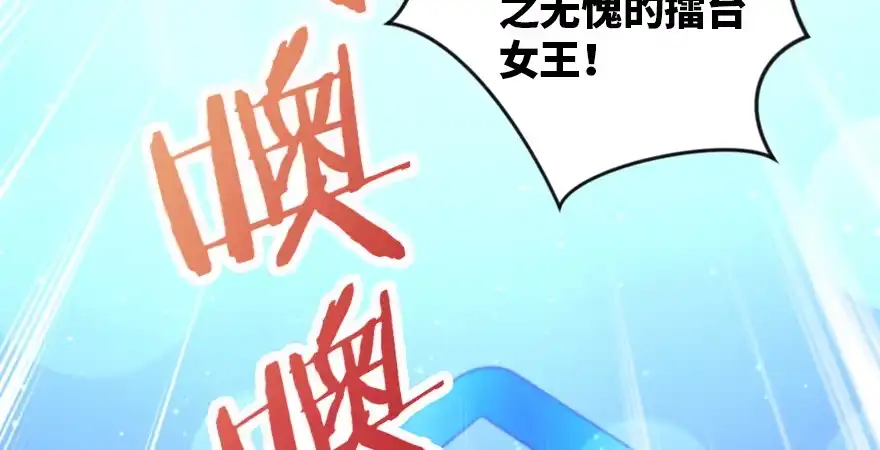 《重生娱乐圈：天后归来》146 第24页