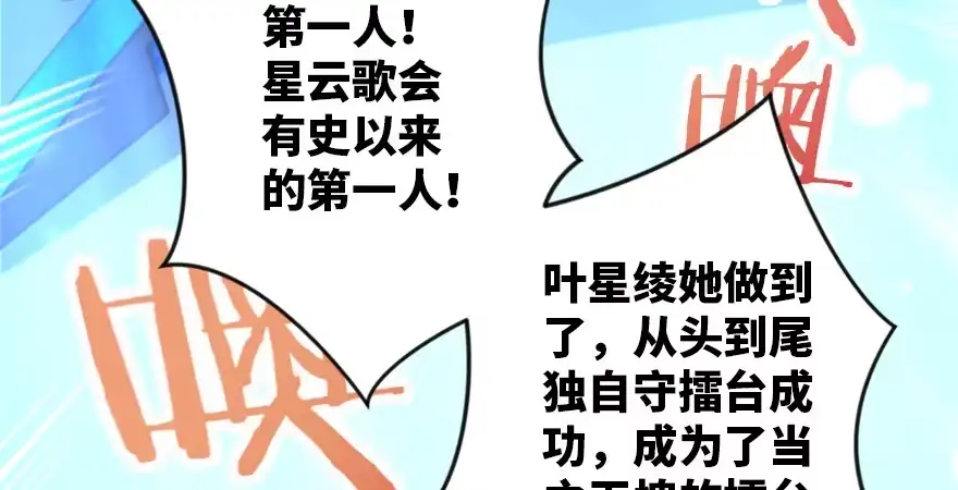 《重生娱乐圈：天后归来》146 第23页
