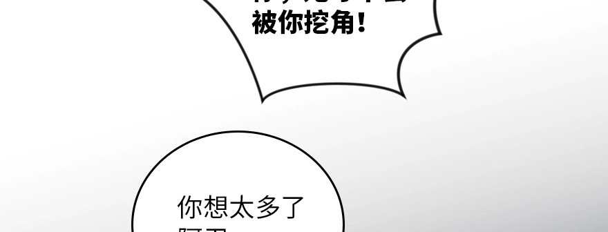 《重生娱乐圈：天后归来》146 第121页