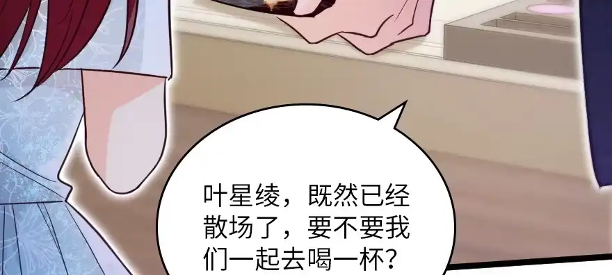 《重生娱乐圈：天后归来》146 第94页