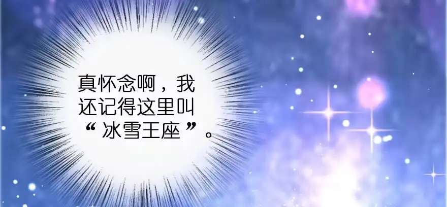 《重生娱乐圈：天后归来》146 第153页