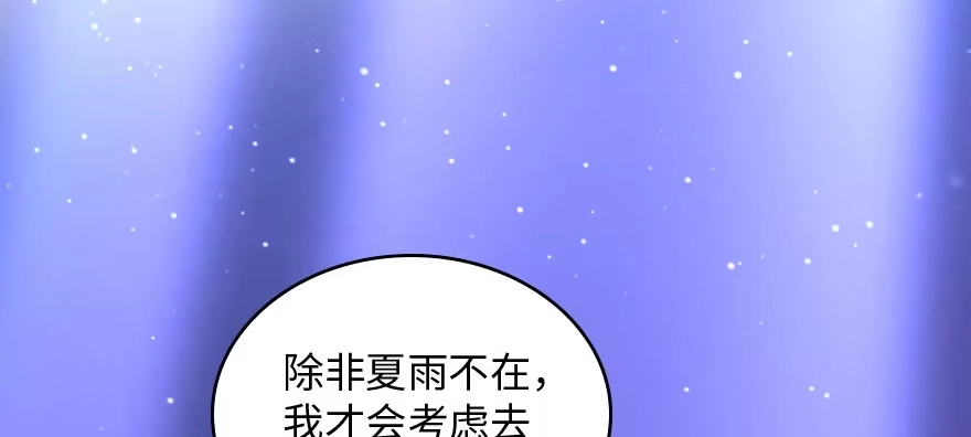 《重生娱乐圈：天后归来》146 第3页