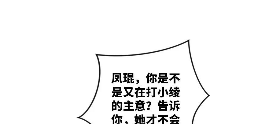 《重生娱乐圈：天后归来》146 第120页