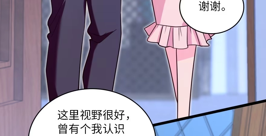 《重生娱乐圈：天后归来》146 第143页