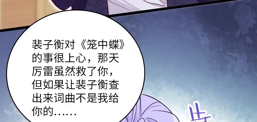《重生娱乐圈：天后归来》146 第102页