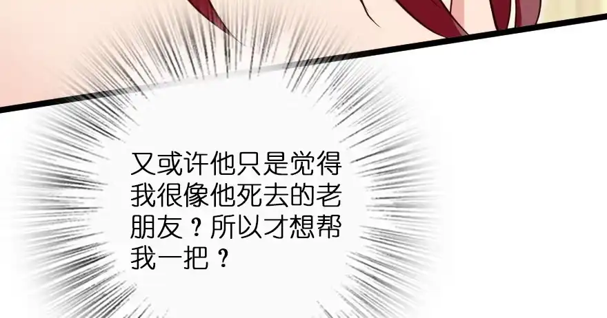 《重生娱乐圈：天后归来》146 第126页
