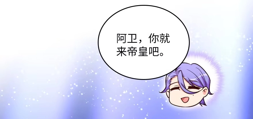 《重生娱乐圈：天后归来》146 第2页