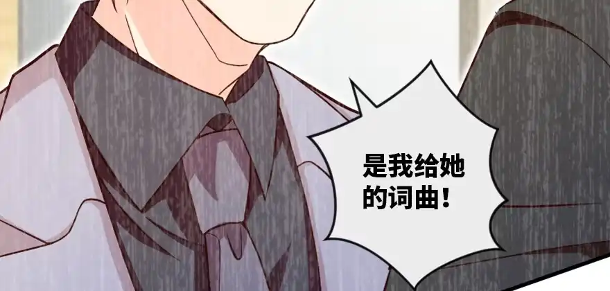 《重生娱乐圈：天后归来》146 第109页