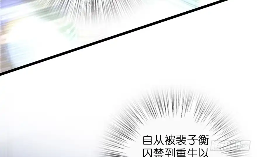 《重生娱乐圈：天后归来》146 第138页