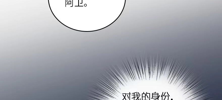 《重生娱乐圈：天后归来》146 第122页