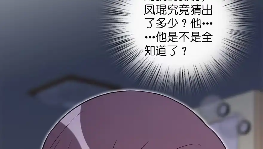 《重生娱乐圈：天后归来》146 第123页
