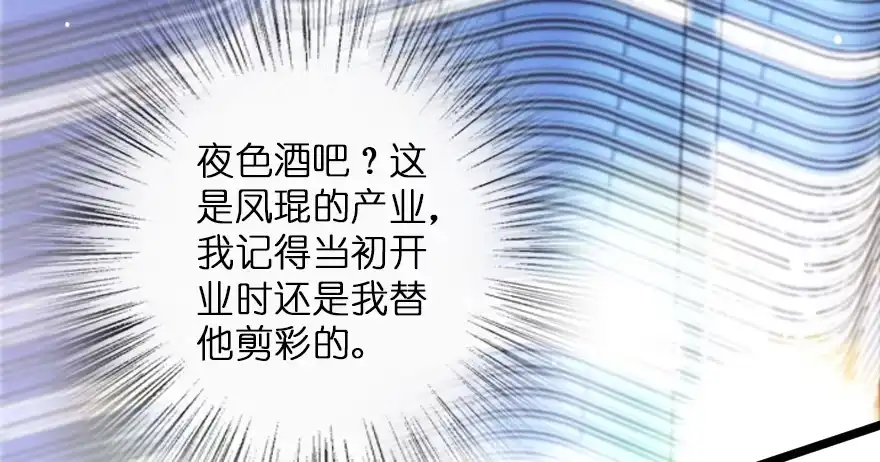 《重生娱乐圈：天后归来》146 第137页