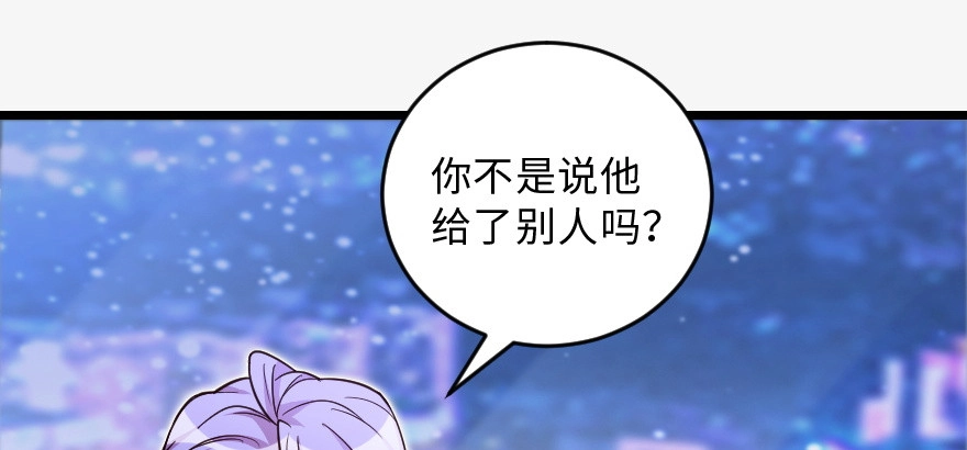 《重生娱乐圈：天后归来》147 第64页