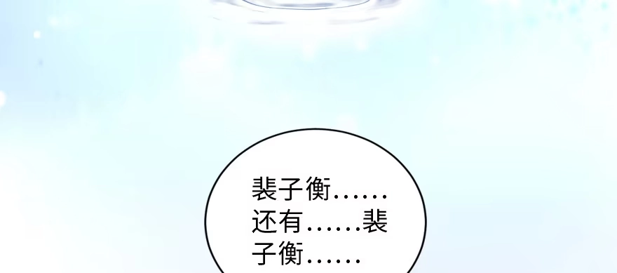 《重生娱乐圈：天后归来》147 第37页