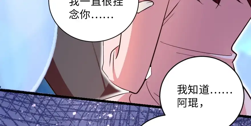《重生娱乐圈：天后归来》147 第22页