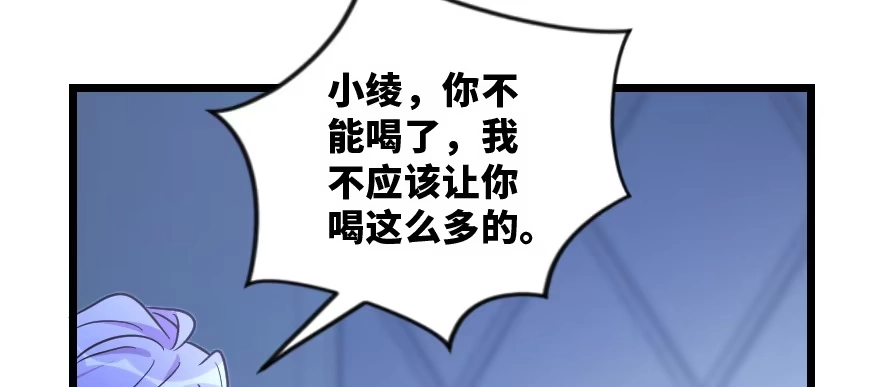 《重生娱乐圈：天后归来》147 第77页